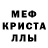 Первитин кристалл Dimon Shinkarov