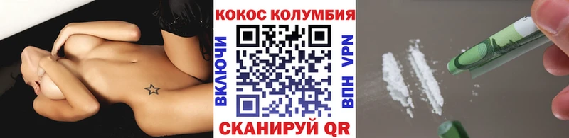 Cocaine Колумбийский  Сосновоборск 