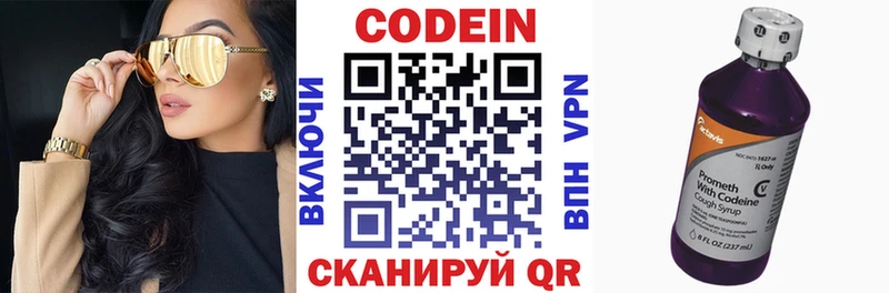 Кодеиновый сироп Lean напиток Lean (лин)  Сосновоборск 