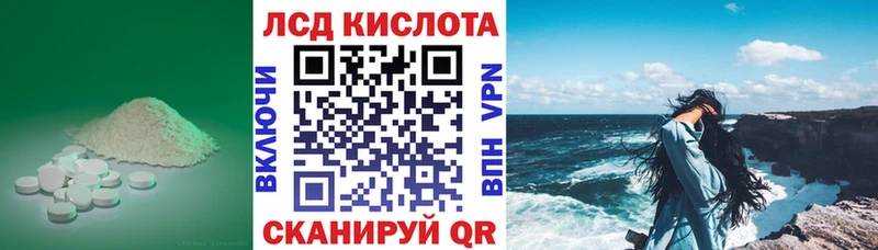 ЛСД экстази кислота  Сосновоборск 