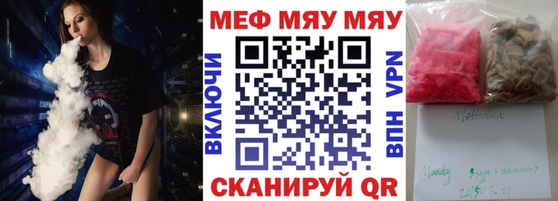 МЯУ-МЯУ VHQ  купить наркотик  Сосновоборск 