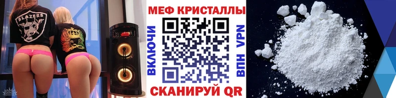 Меф мяу мяу  Сосновоборск