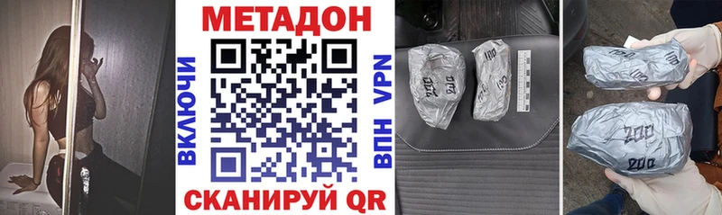 Метадон VHQ  Сосновоборск 